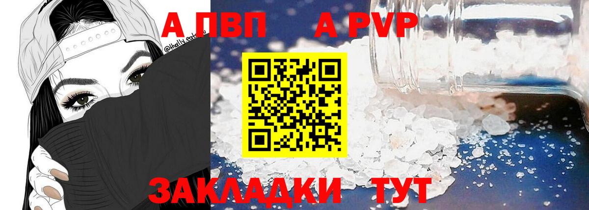 Alpha PVP кристаллы Воронеж
