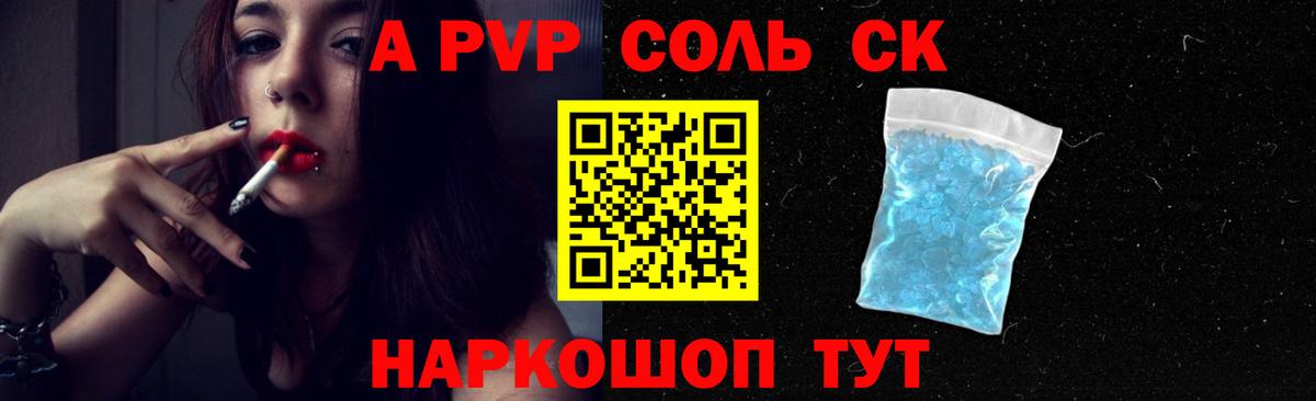 Alpha-PVP кристаллы  Воронеж  А ПВП VHQ  Alfa_PVP  А ПВП крисы CK 