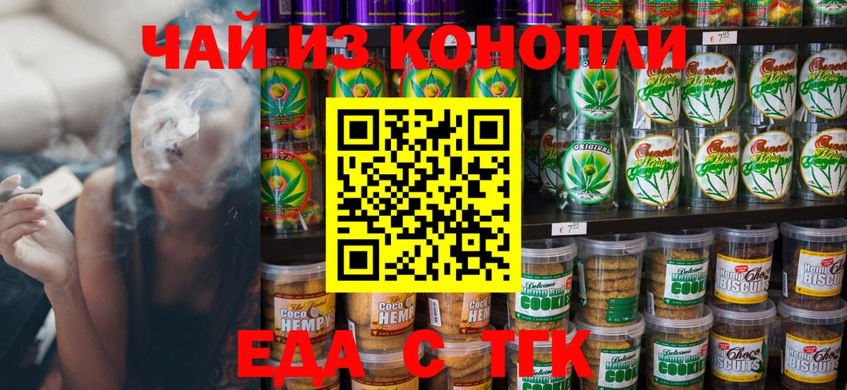 Cannafood конопля  Воронеж 