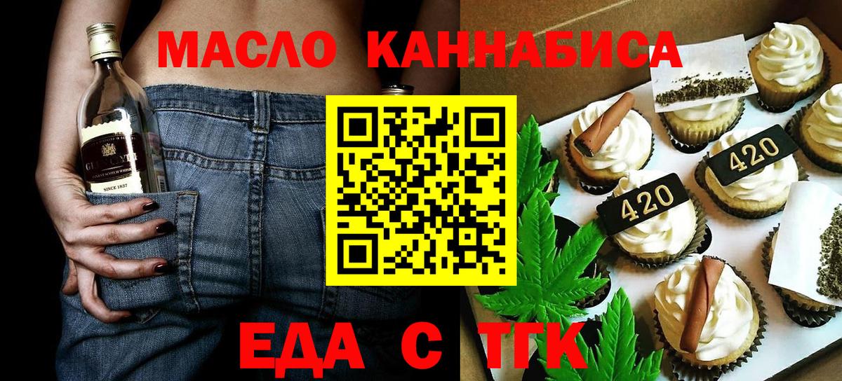 Canna-Cookies марихуана  Вход с VPN  Воронеж 