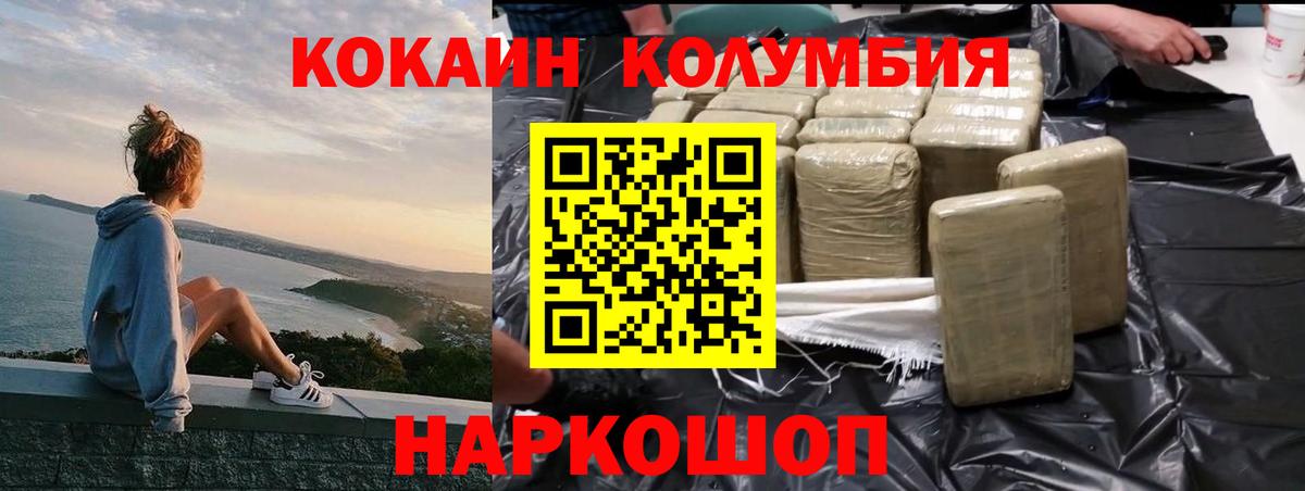 Cocaine 99%  Вход с VPN  COCAIN  КОКАИН Боливия  Воронеж 