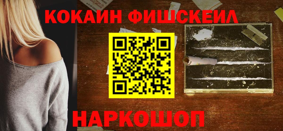 КОКАИН Перу Воронеж