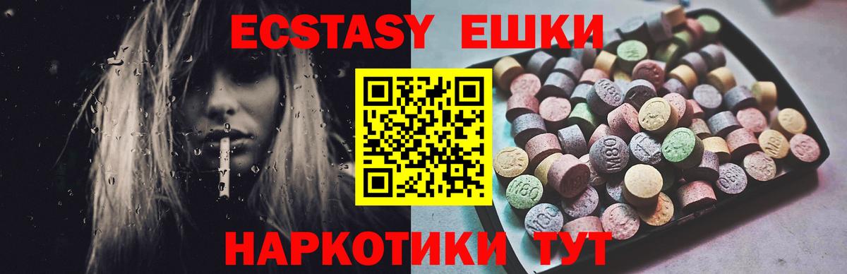 магазин продажи наркотиков  Ecstasy  Воронеж  ЭКСТАЗИ MDMA  Ecstasy DUBAI 