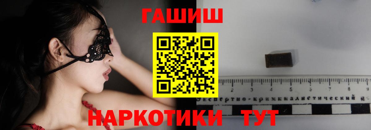 Воронеж  Гашиш хэш  ГАШ Ice-O-Lator  Вход с VPN 