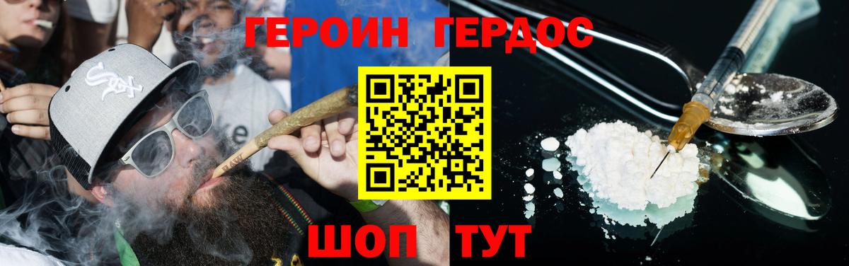 Воронеж  ГЕРОИН Афган  Вход с VPN 