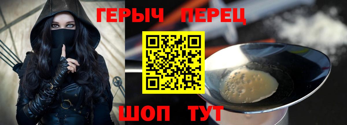 Героин хмурый  Героин  Воронеж 