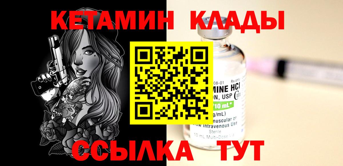 КЕТАМИН ketamine  Кетамин ketamine  Воронеж 