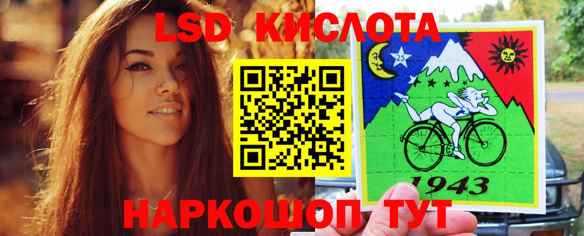 Лсд 25 экстази ecstasy  ЛСД экстази кислота  kraken ссылки  Вход с VPN  Воронеж 