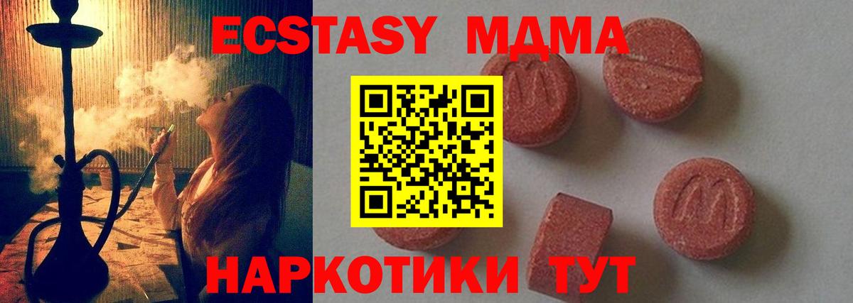 Воронеж  MDMA crystal  Вход с VPN 