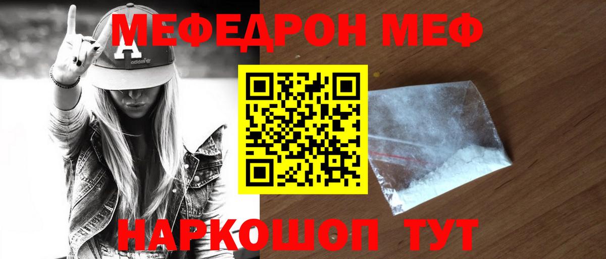 Меф мяу мяу  Мефедрон  Воронеж  МЯУ-МЯУ мука  Вход с VPN 