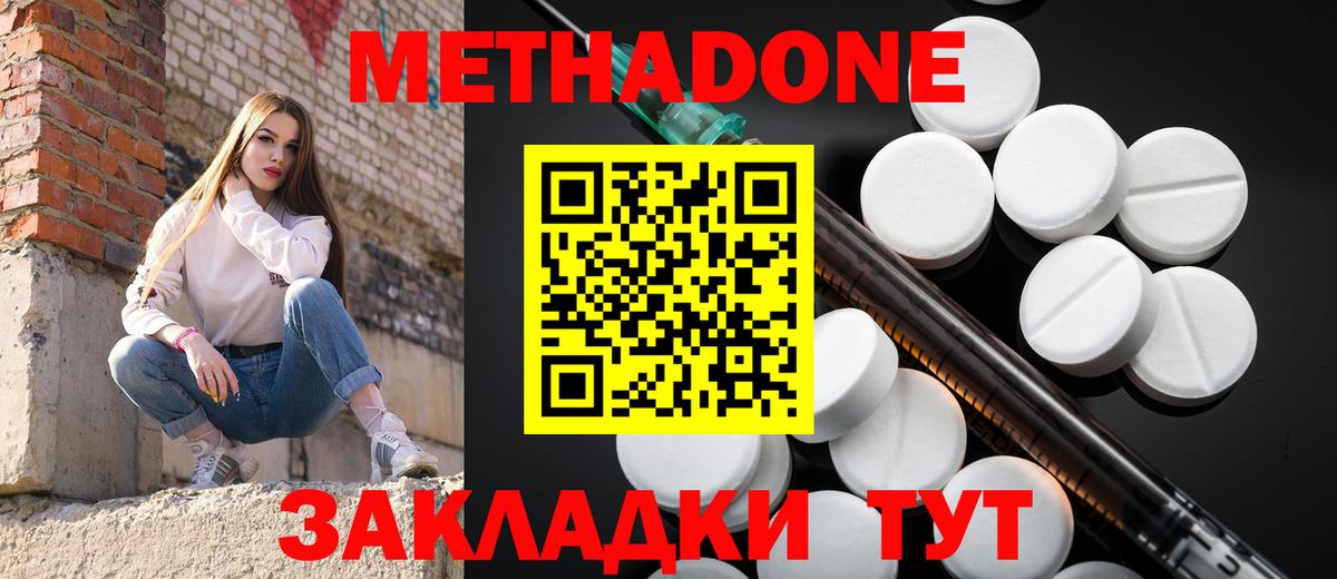 Воронеж  omg зеркало  Вход с VPN  darknet наркотические препараты  Метадон methadone 