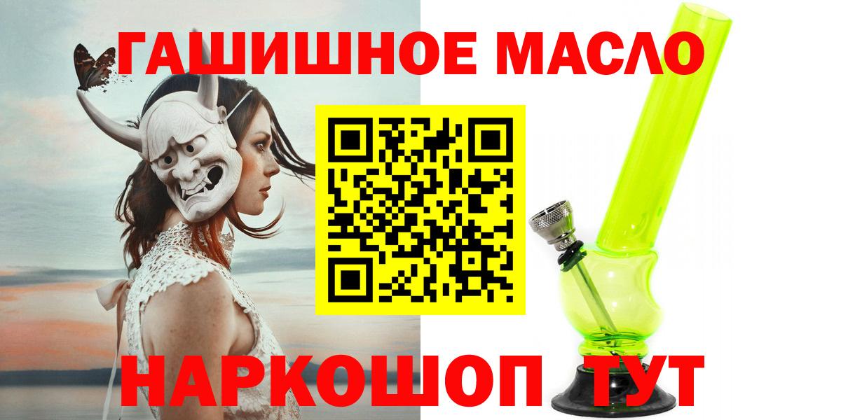 ТГК жижа Воронеж