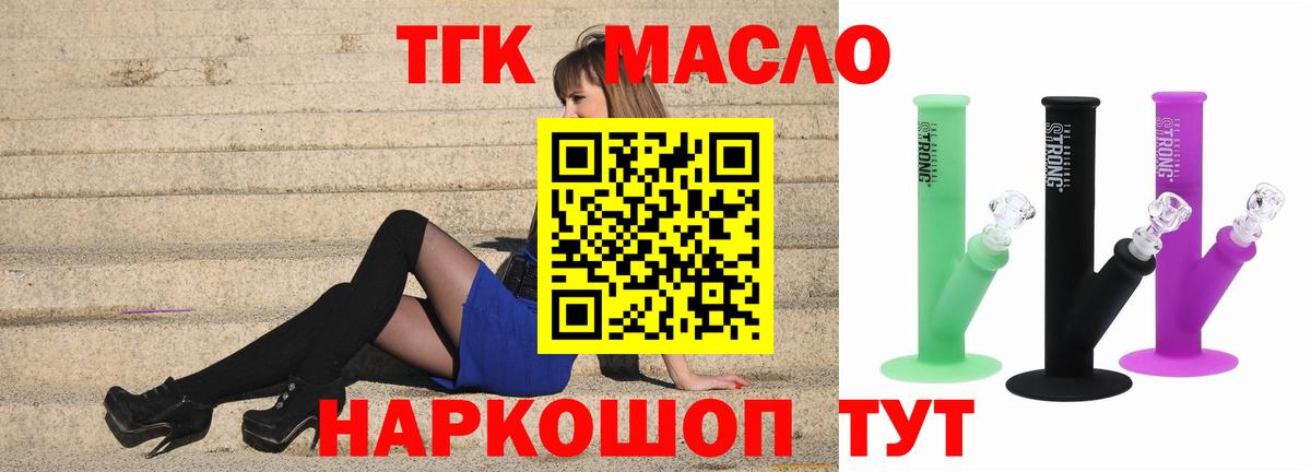 ТГК концентрат Воронеж